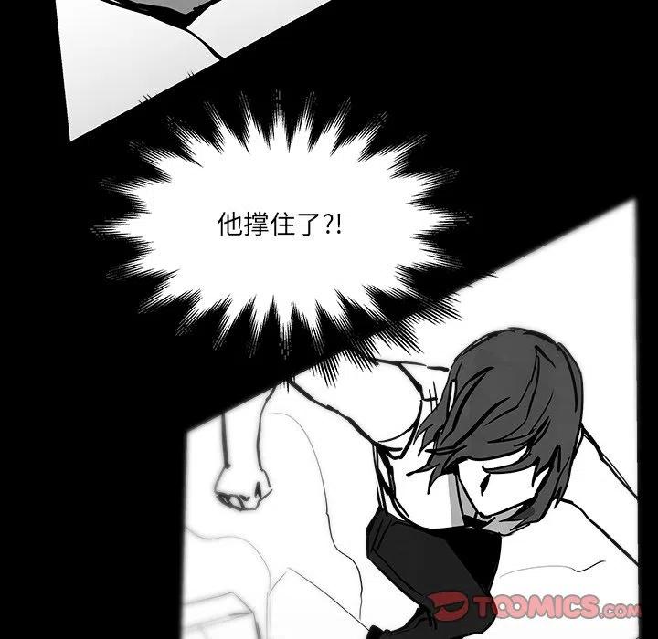 《Nine Fantasy》35 第38页
