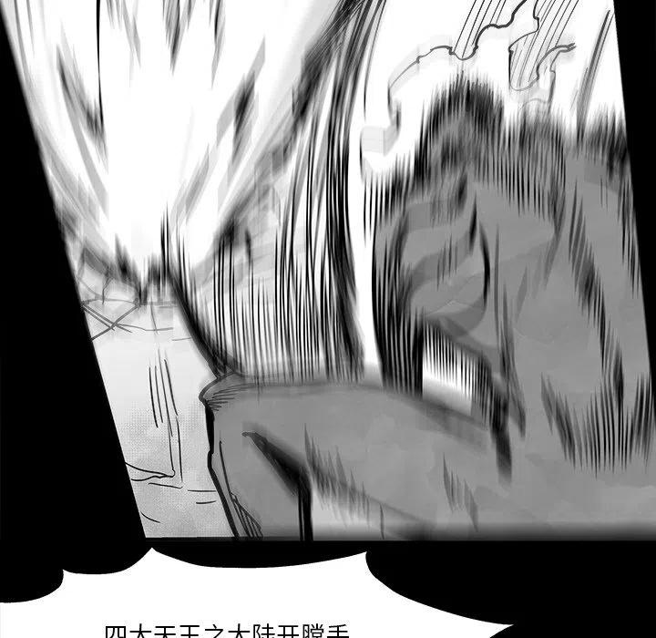 《Nine Fantasy》35 第42页