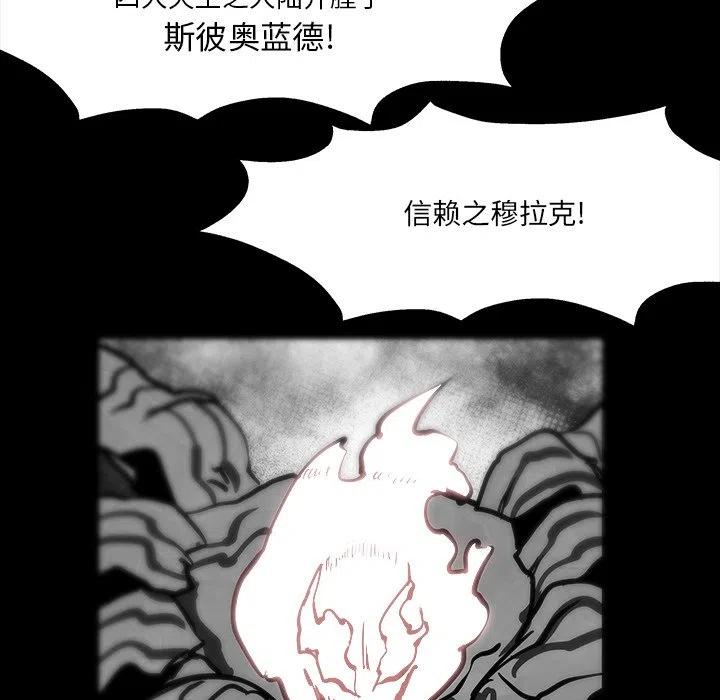 《Nine Fantasy》35 第43页