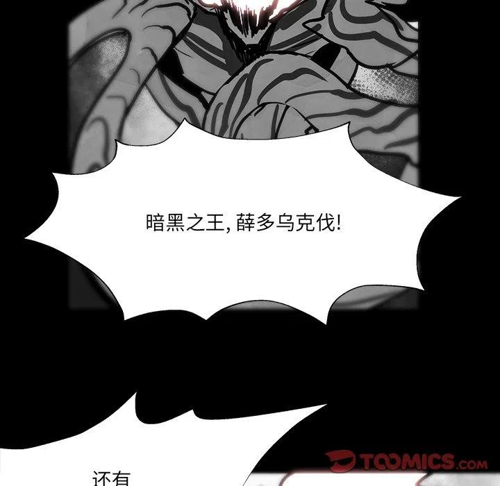 《Nine Fantasy》35 第44页