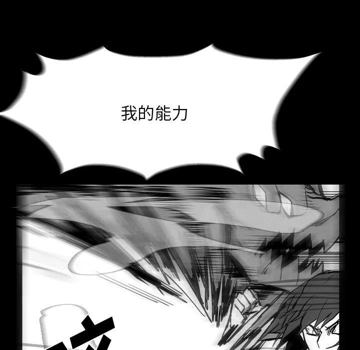 《Nine Fantasy》35 第47页