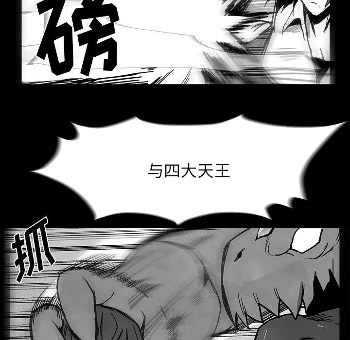 《Nine Fantasy》35 第48页