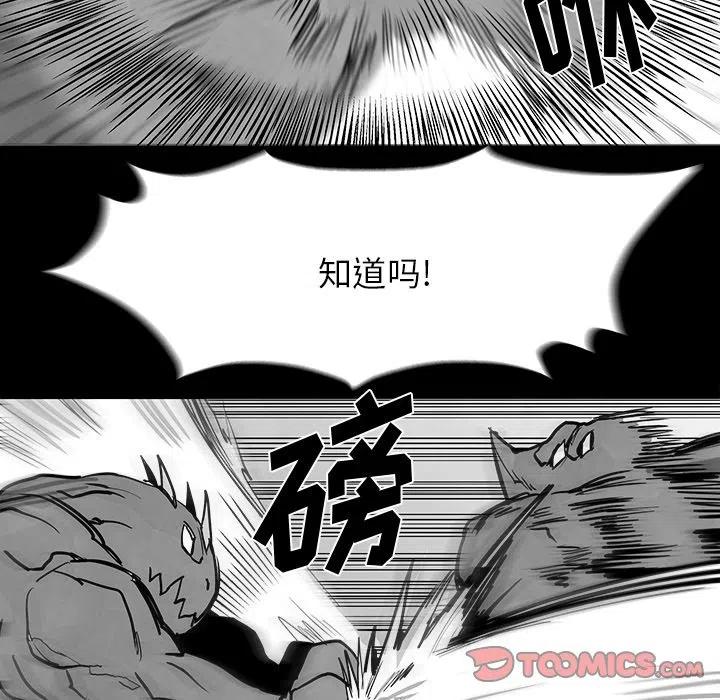 《Nine Fantasy》35 第50页