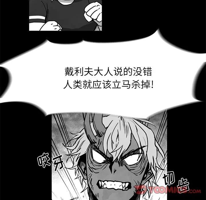 《Nine Fantasy》35 第8页