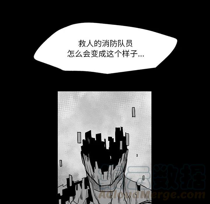 《Nine Fantasy》38 第17页
