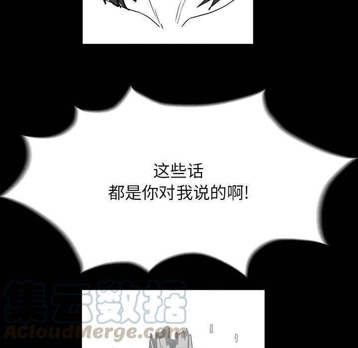 《Nine Fantasy》38 第21页
