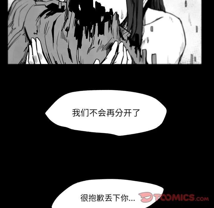 《Nine Fantasy》38 第26页