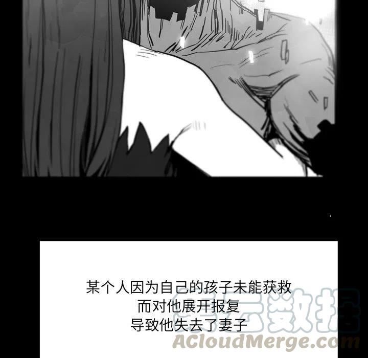《Nine Fantasy》38 第29页