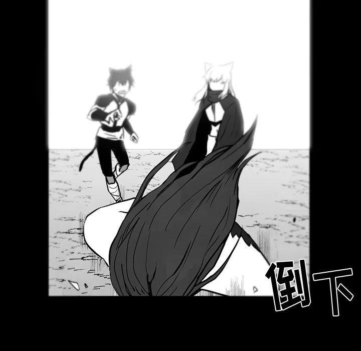 《Nine Fantasy》38 第36页