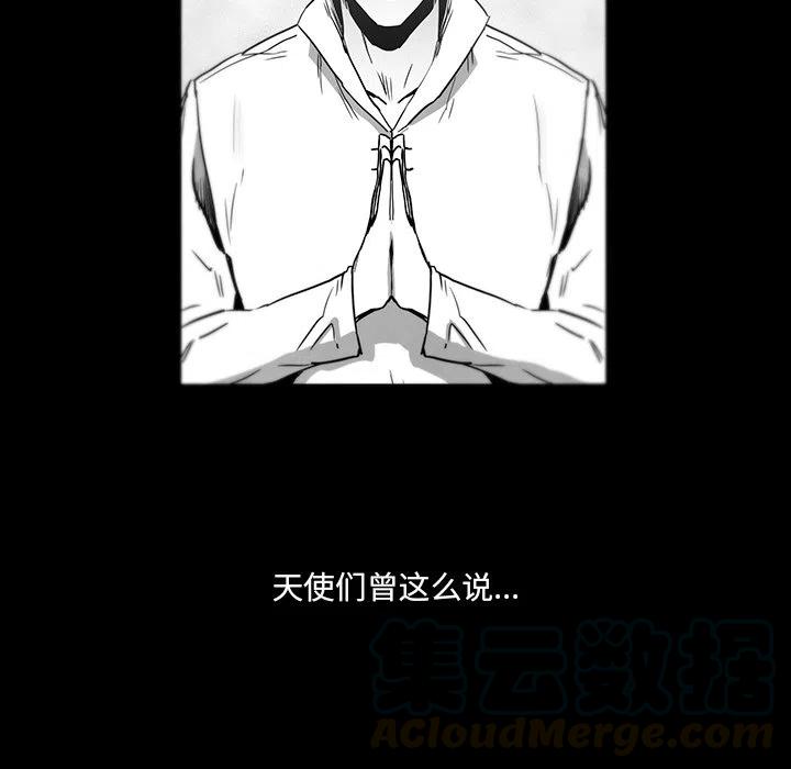 《Nine Fantasy》38 第41页