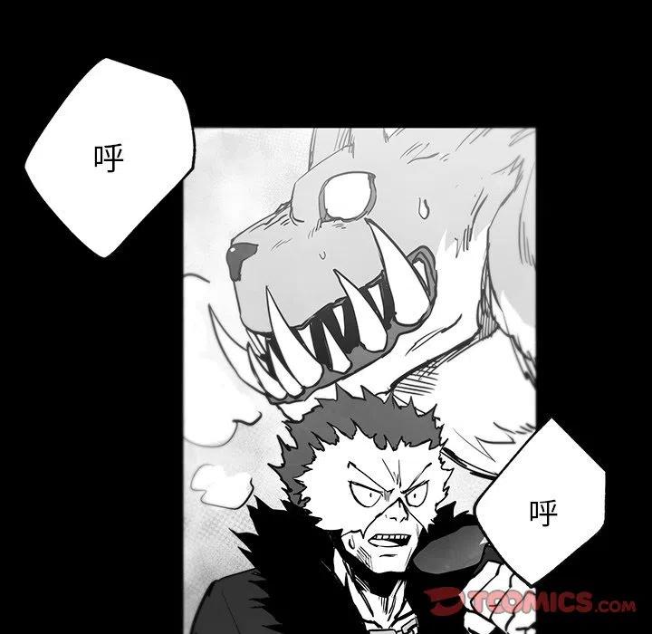 《Nine Fantasy》38 第44页