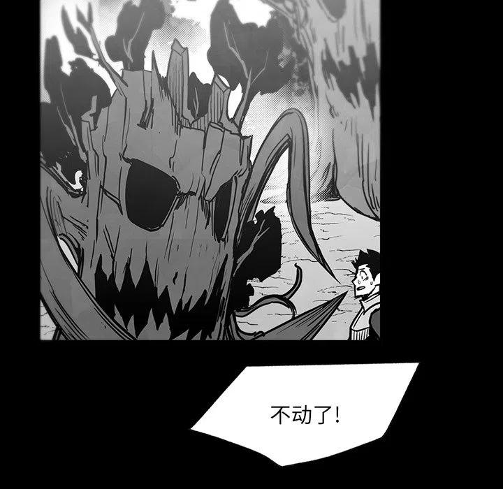 《Nine Fantasy》38 第46页