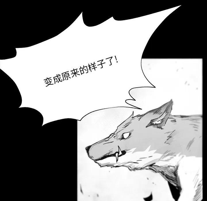 《Nine Fantasy》38 第47页