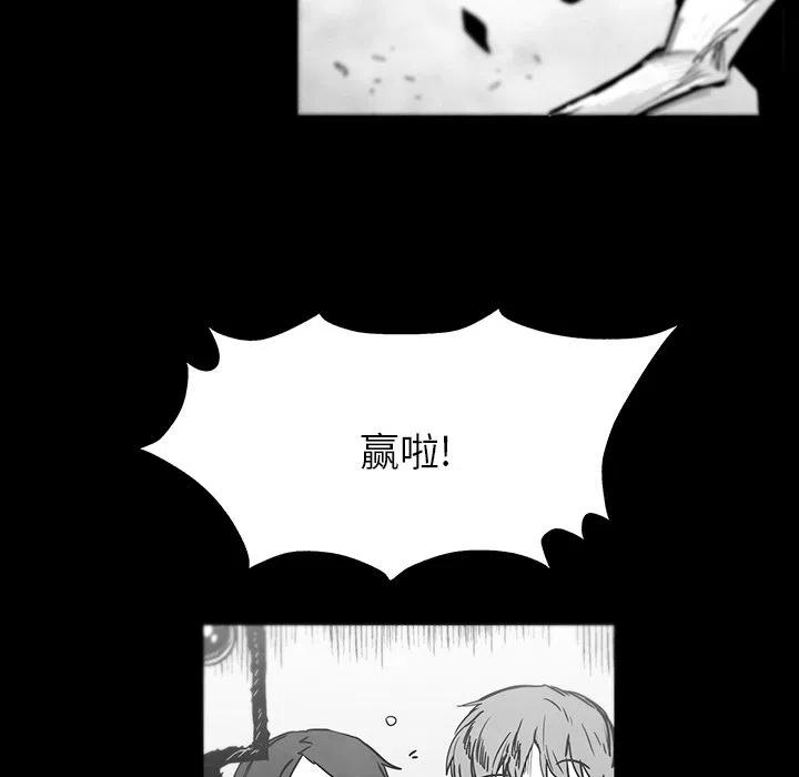 《Nine Fantasy》38 第48页