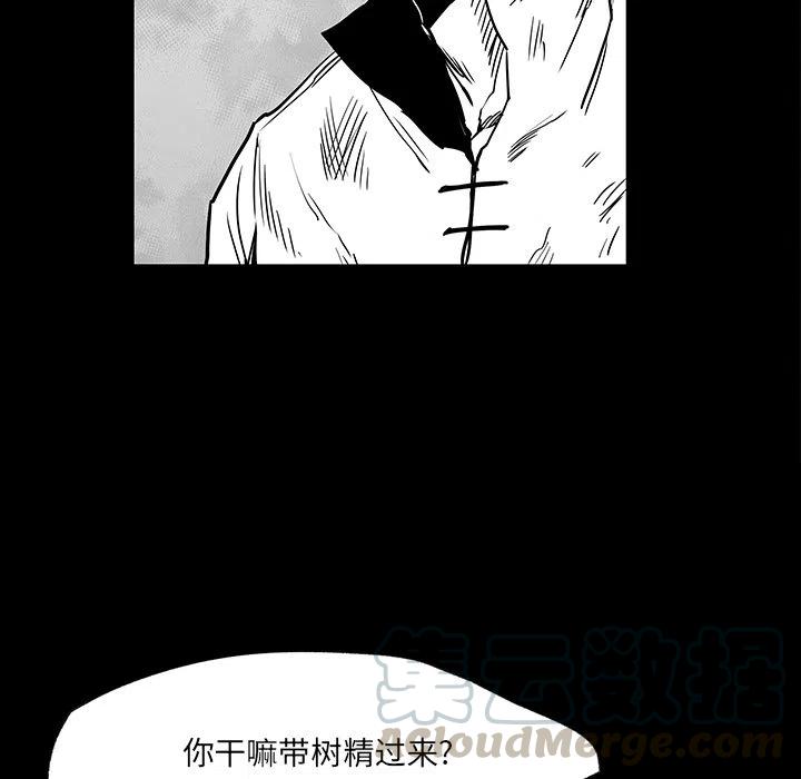 《Nine Fantasy》38 第5页