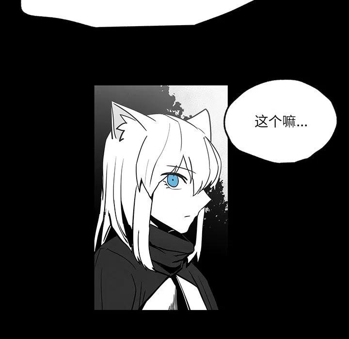 《Nine Fantasy》38 第6页