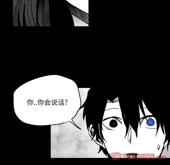 《Nine Fantasy》38 第8页