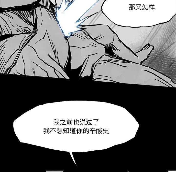 《Nine Fantasy》36 第16页