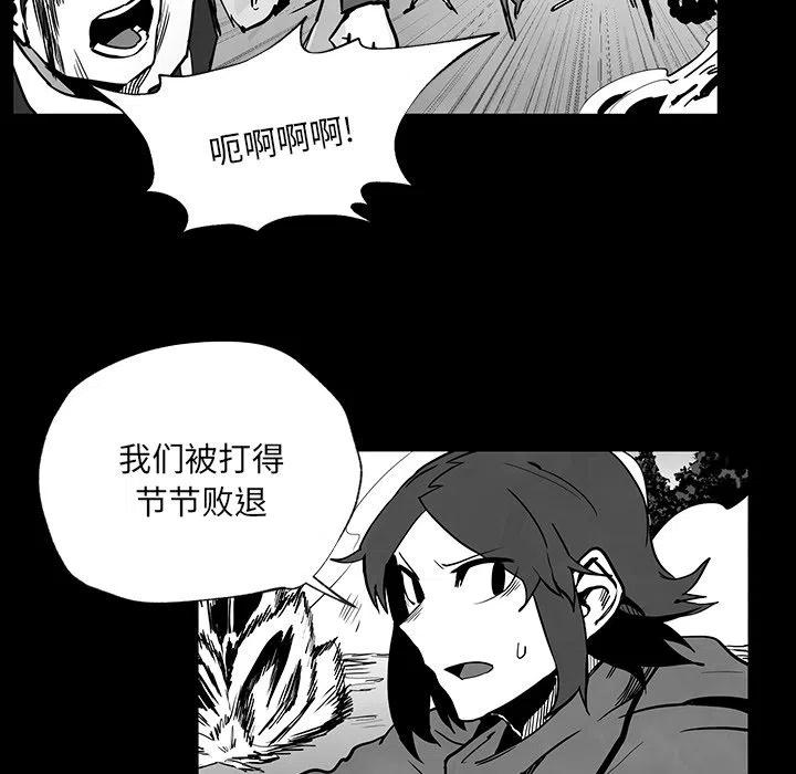 《Nine Fantasy》36 第39页