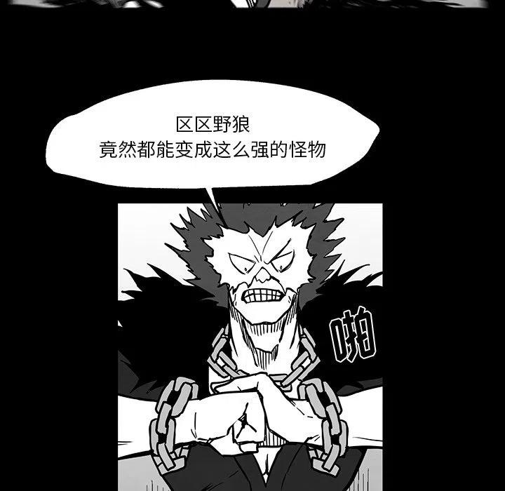 《Nine Fantasy》36 第42页
