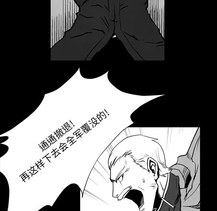 《Nine Fantasy》36 第43页