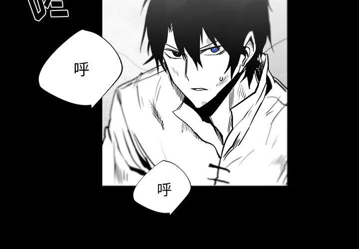 《Nine Fantasy》36 第4页
