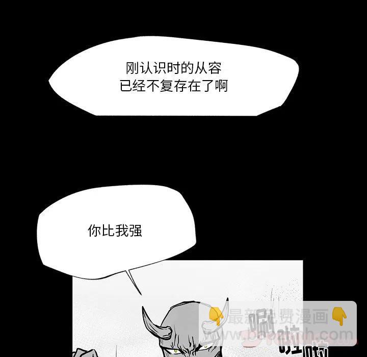 《Nine Fantasy》36 第8页