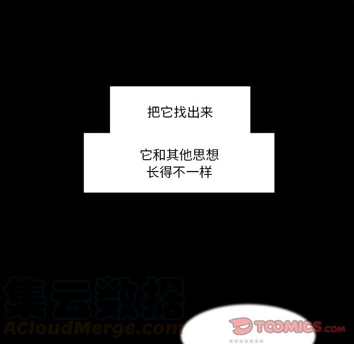 《Nine Fantasy》42 第10页