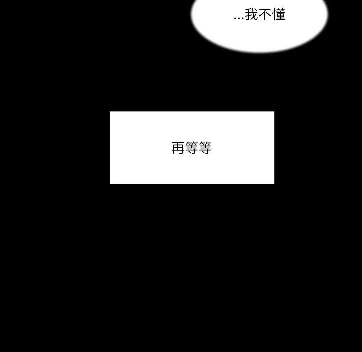 《Nine Fantasy》42 第15页