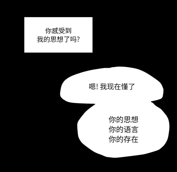 《Nine Fantasy》42 第17页
