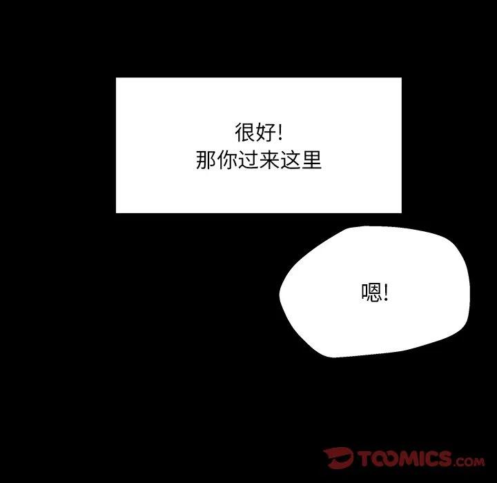 《Nine Fantasy》42 第18页