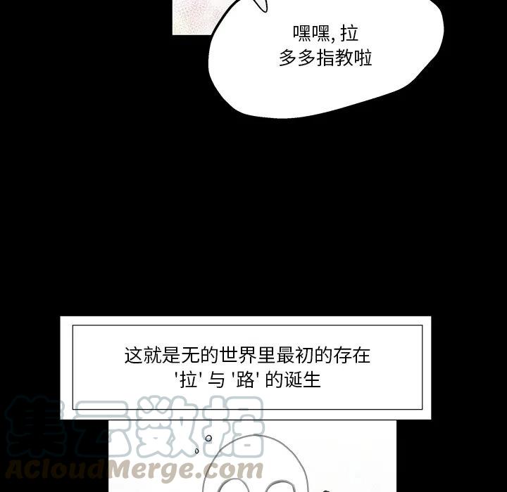 《Nine Fantasy》42 第28页