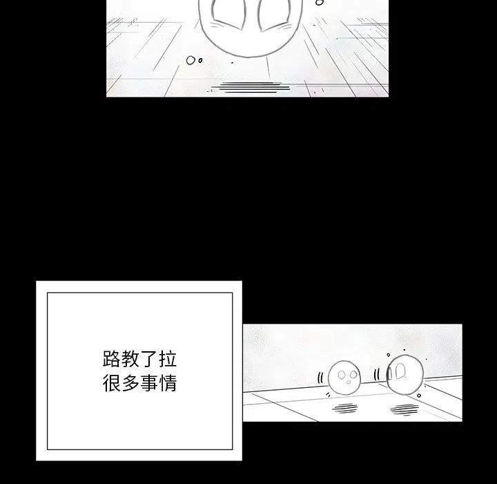 《Nine Fantasy》42 第29页