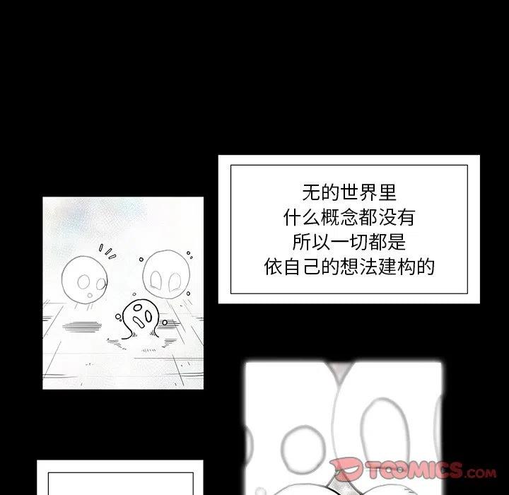 《Nine Fantasy》42 第30页