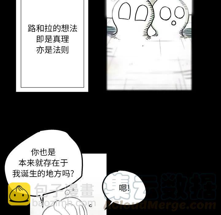 《Nine Fantasy》42 第31页