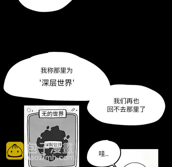 《Nine Fantasy》42 第33页