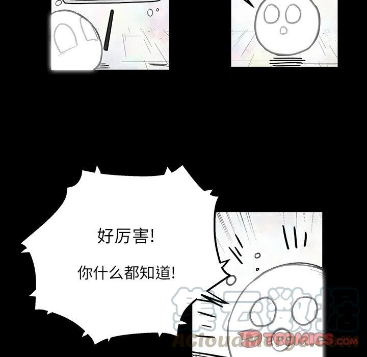 《Nine Fantasy》42 第34页