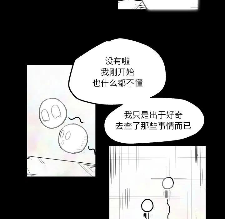 《Nine Fantasy》42 第35页