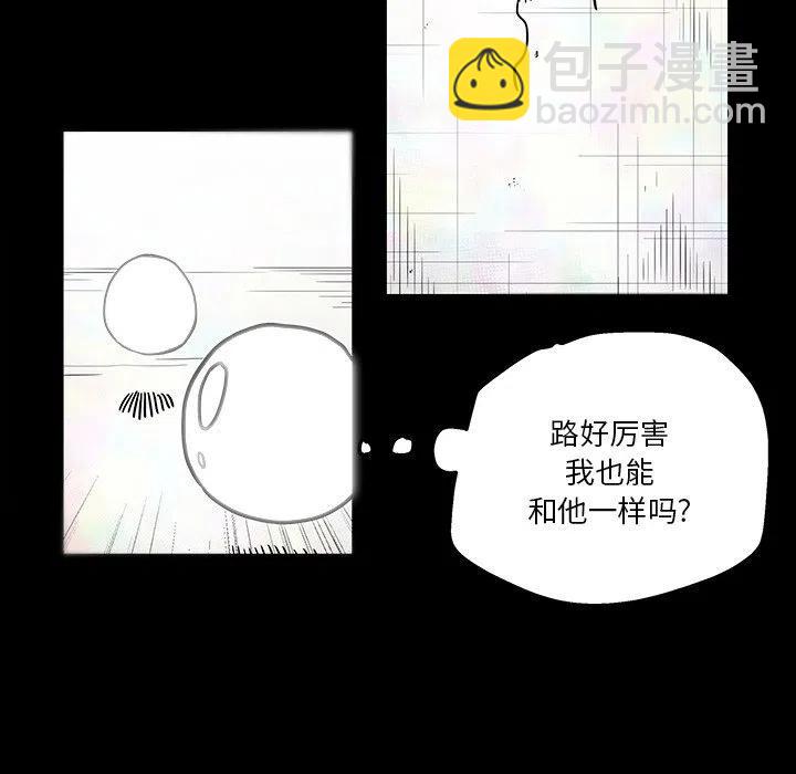 《Nine Fantasy》42 第36页