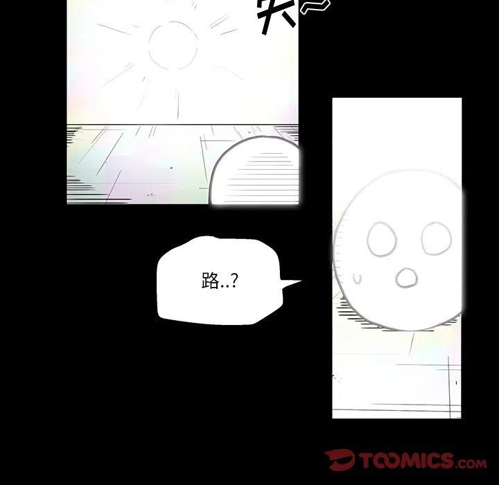 《Nine Fantasy》42 第38页