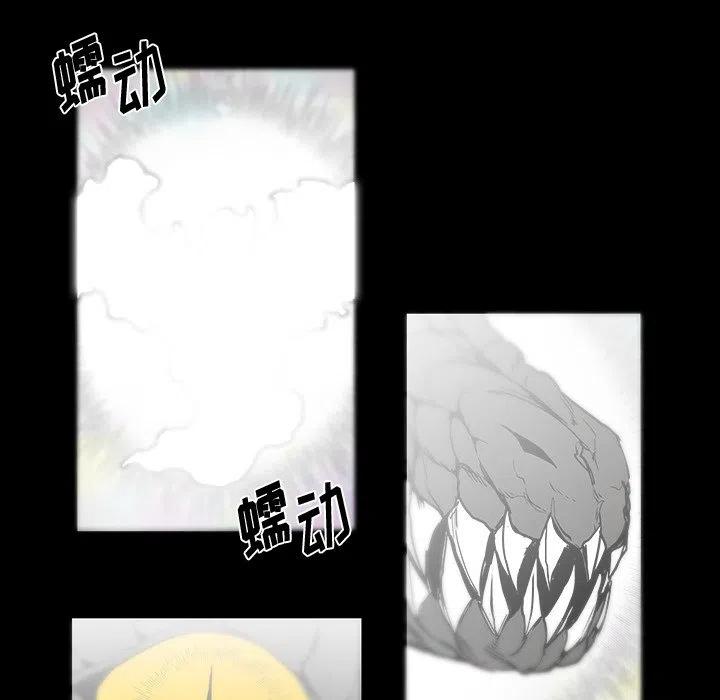 《Nine Fantasy》42 第39页