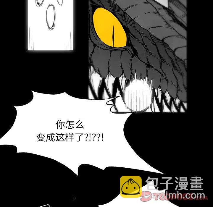 《Nine Fantasy》42 第42页
