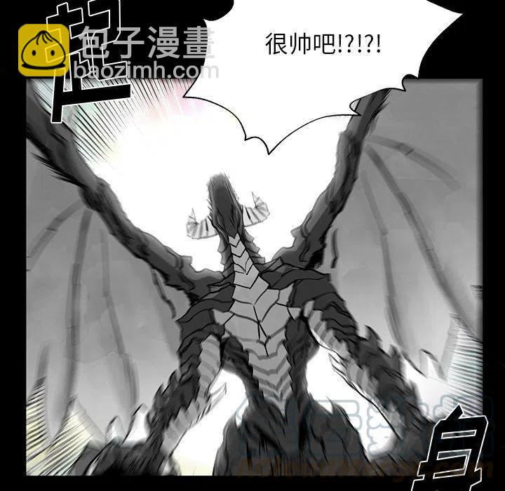 《Nine Fantasy》42 第43页