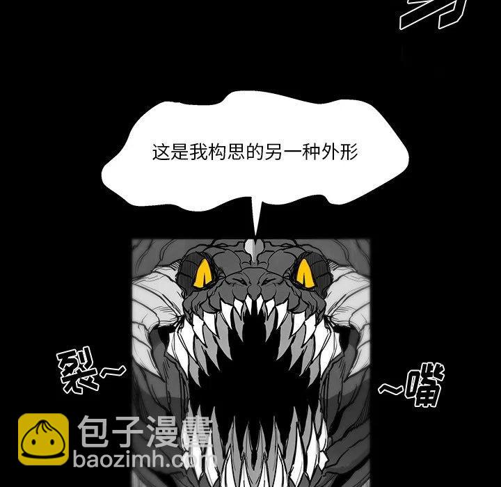 《Nine Fantasy》42 第44页