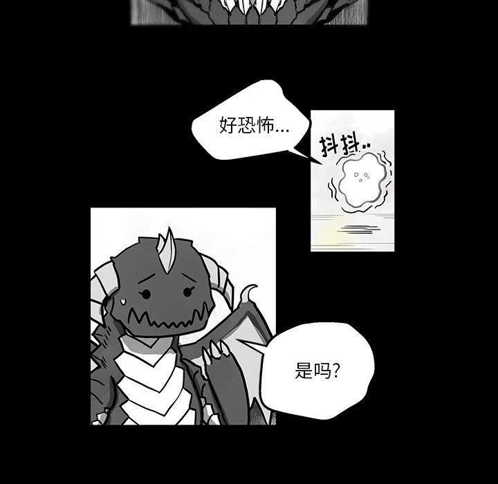 《Nine Fantasy》42 第45页
