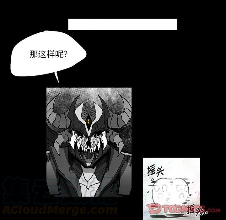 《Nine Fantasy》42 第46页