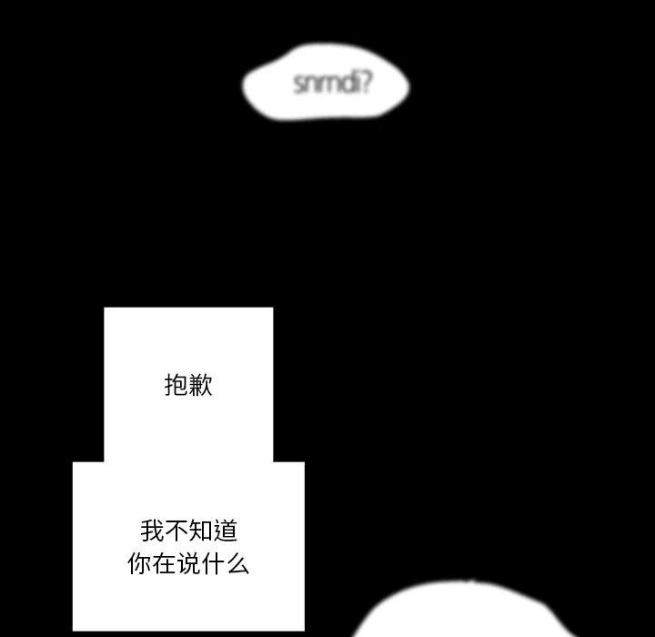 《Nine Fantasy》42 第5页