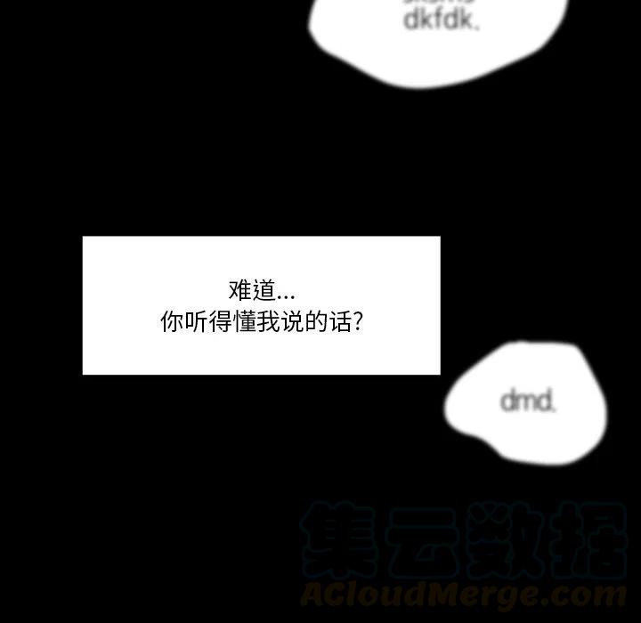 《Nine Fantasy》42 第7页