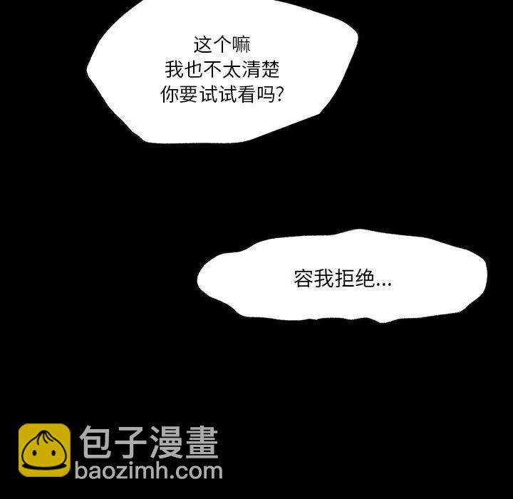 《Nine Fantasy》40 第19页