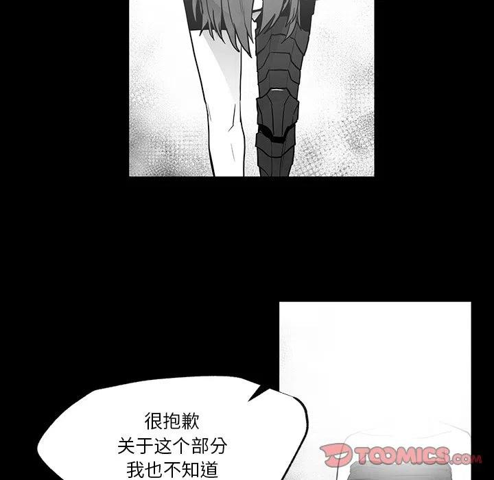 《Nine Fantasy》40 第26页